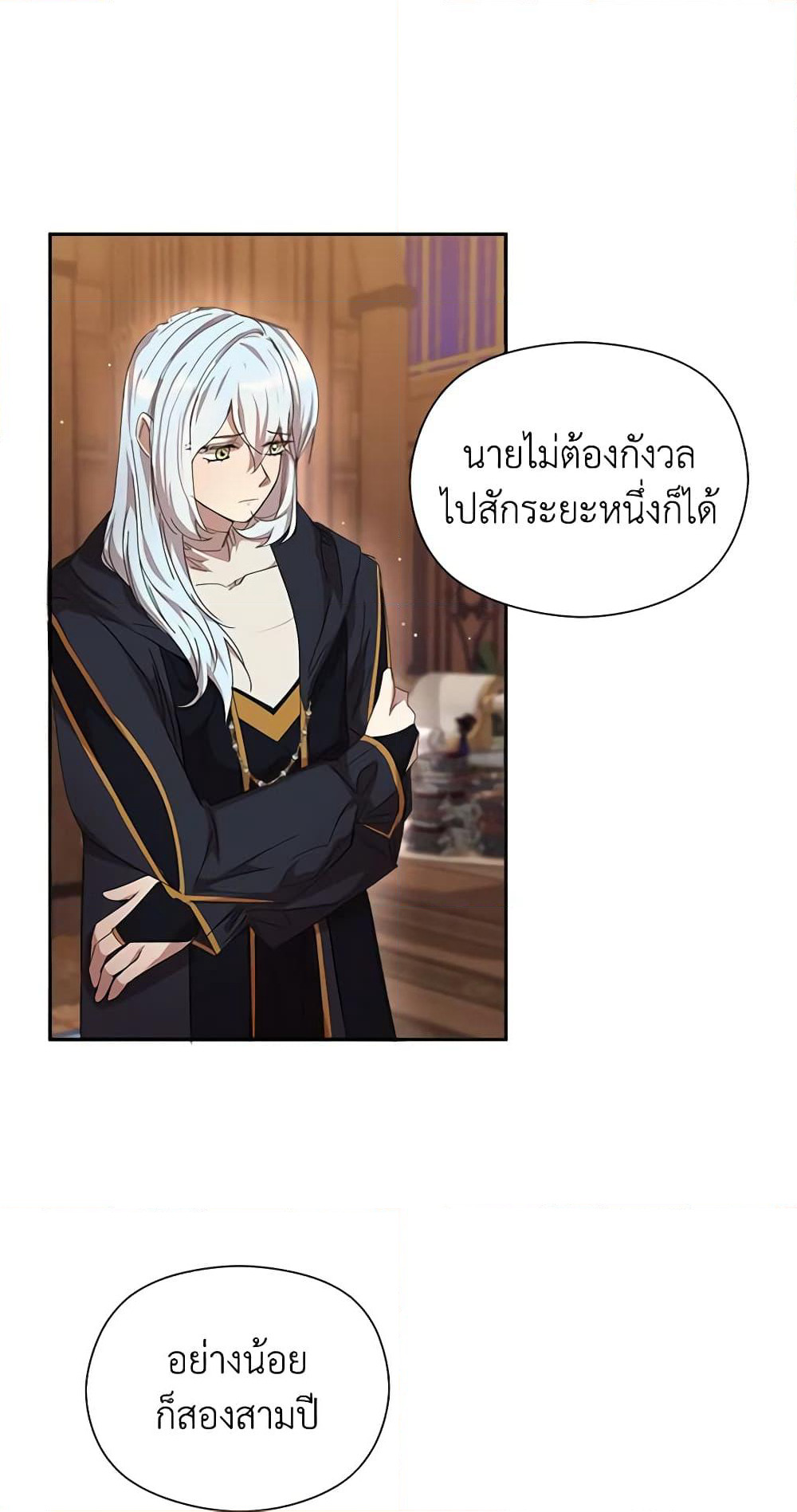 I Accidentally Seduced The Male Lead's Younger Brother page 69