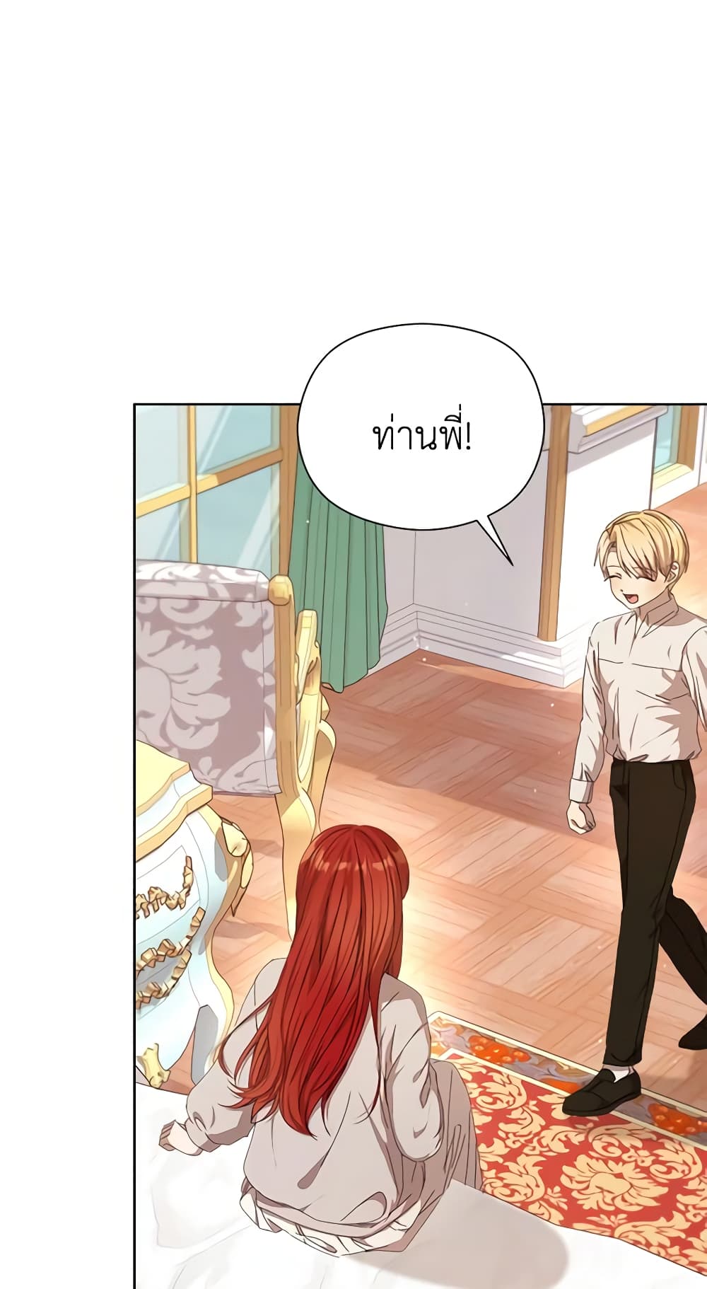 I Accidentally Seduced The Male Lead's Younger Brother page 9