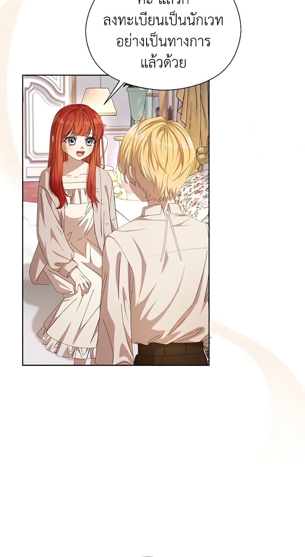 I Accidentally Seduced The Male Lead's Younger Brother page 12