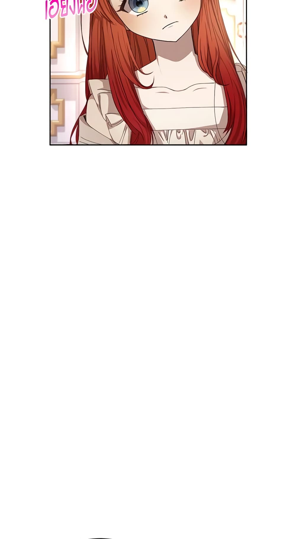 I Accidentally Seduced The Male Lead's Younger Brother page 17