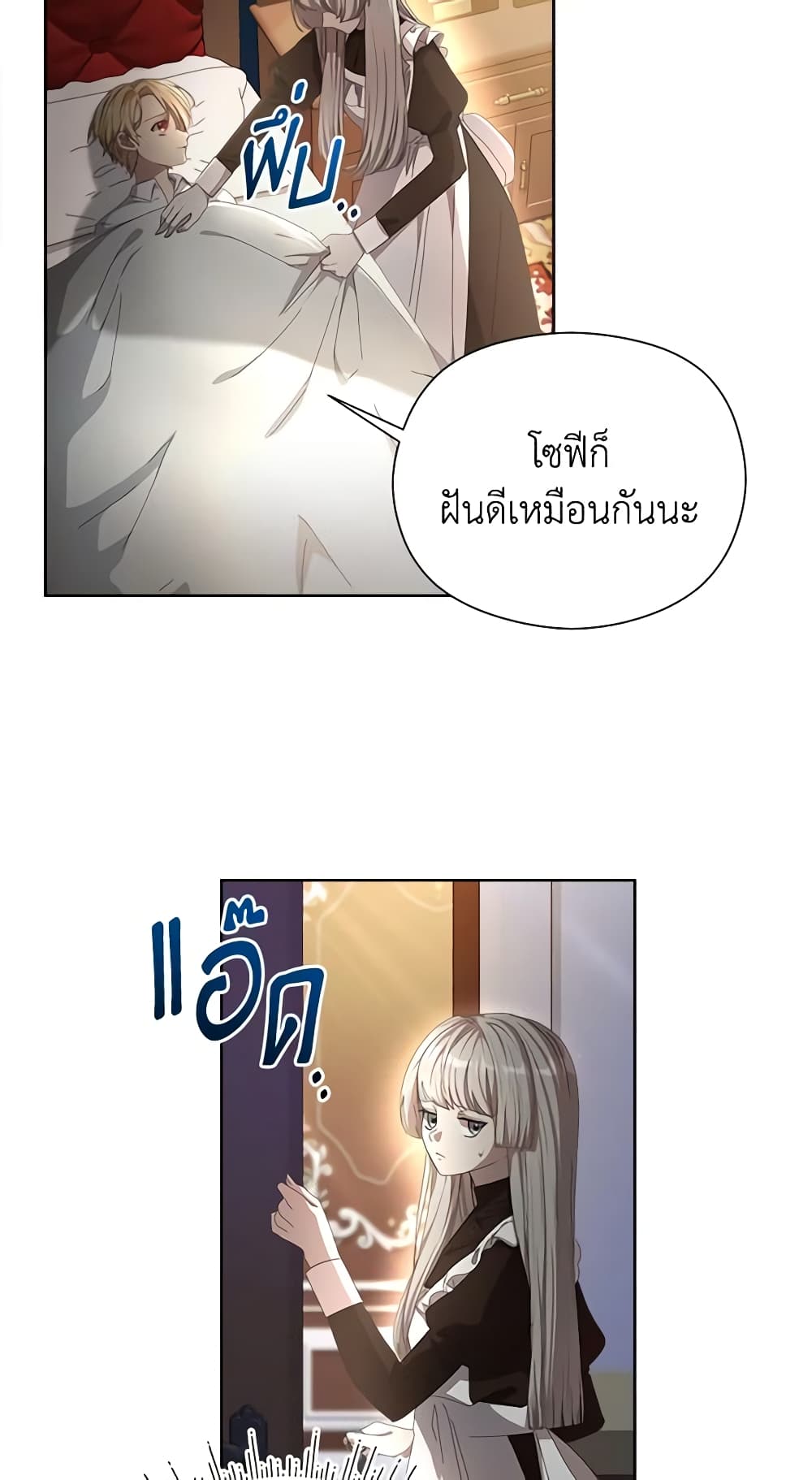 I Accidentally Seduced The Male Lead's Younger Brother page 21