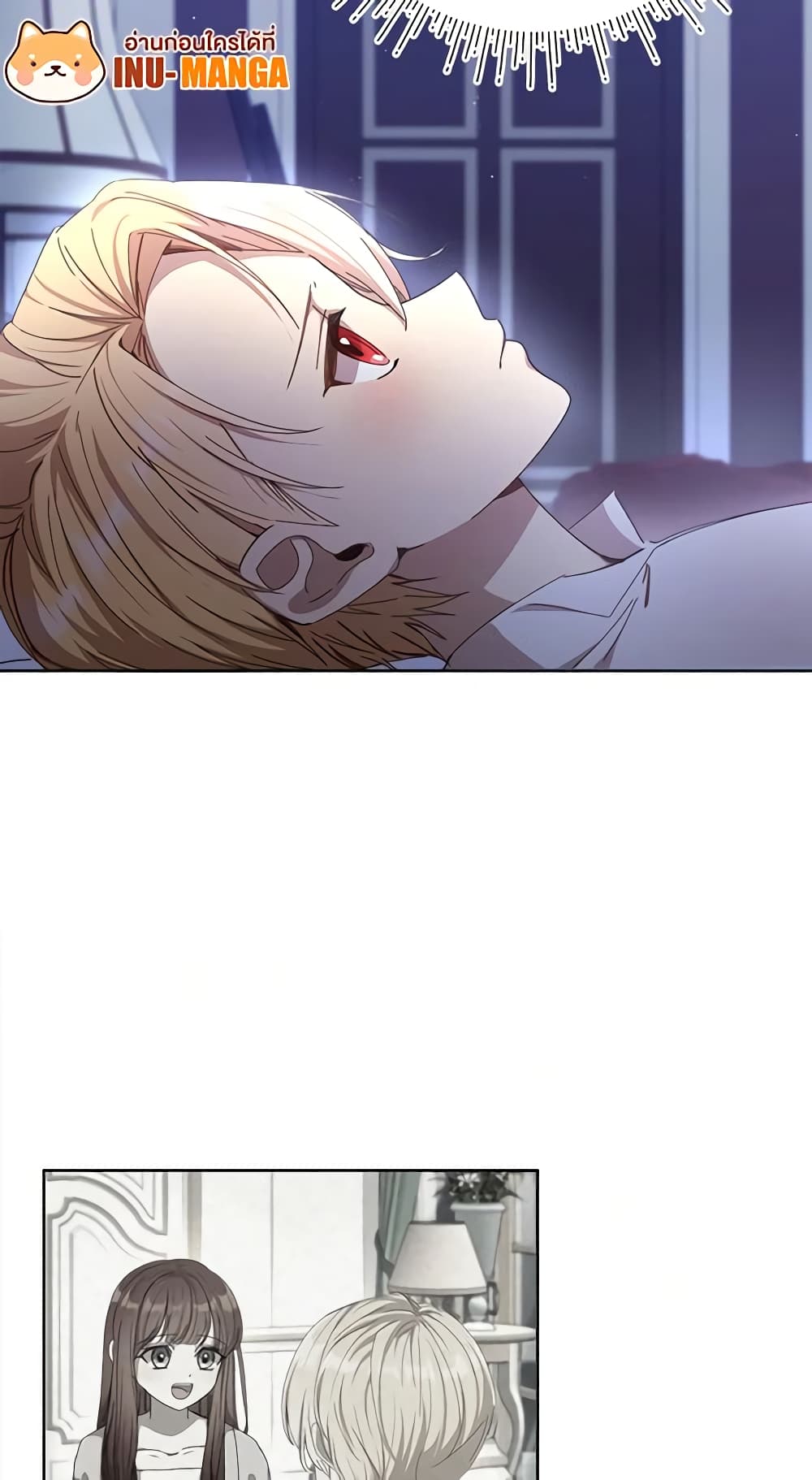 I Accidentally Seduced The Male Lead's Younger Brother page 23