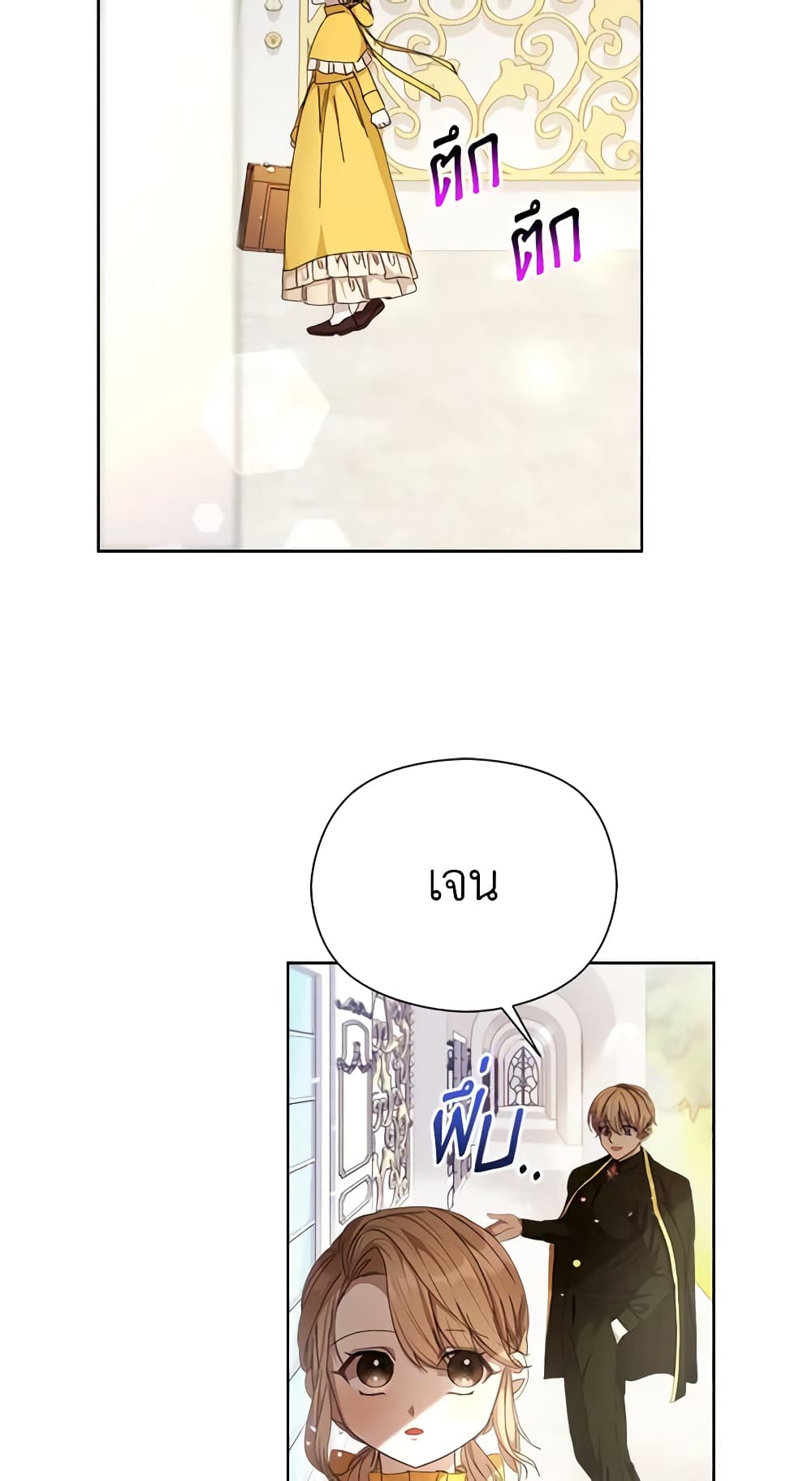 I Accidentally Seduced The Male Lead's Younger Brother page 31