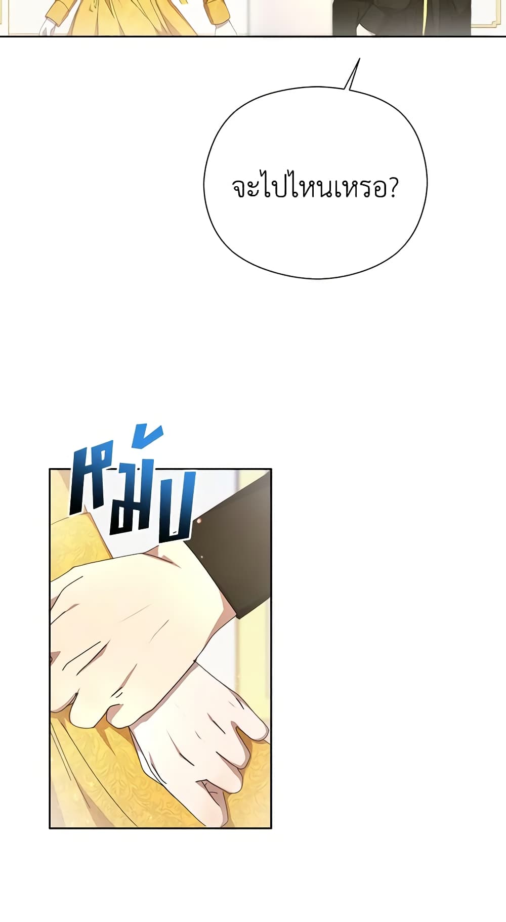 I Accidentally Seduced The Male Lead's Younger Brother page 33