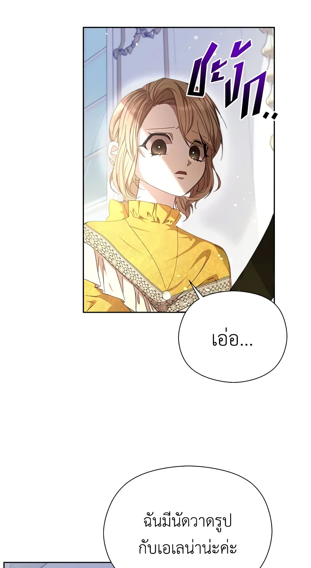I Accidentally Seduced The Male Lead's Younger Brother page 34