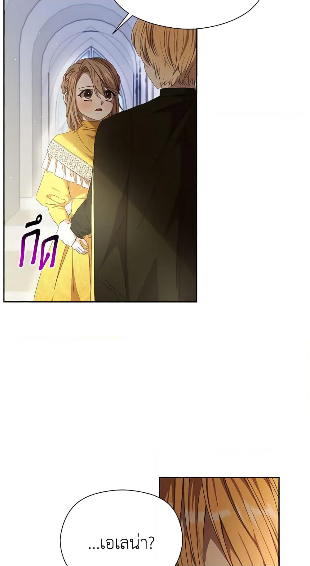 I Accidentally Seduced The Male Lead's Younger Brother page 35