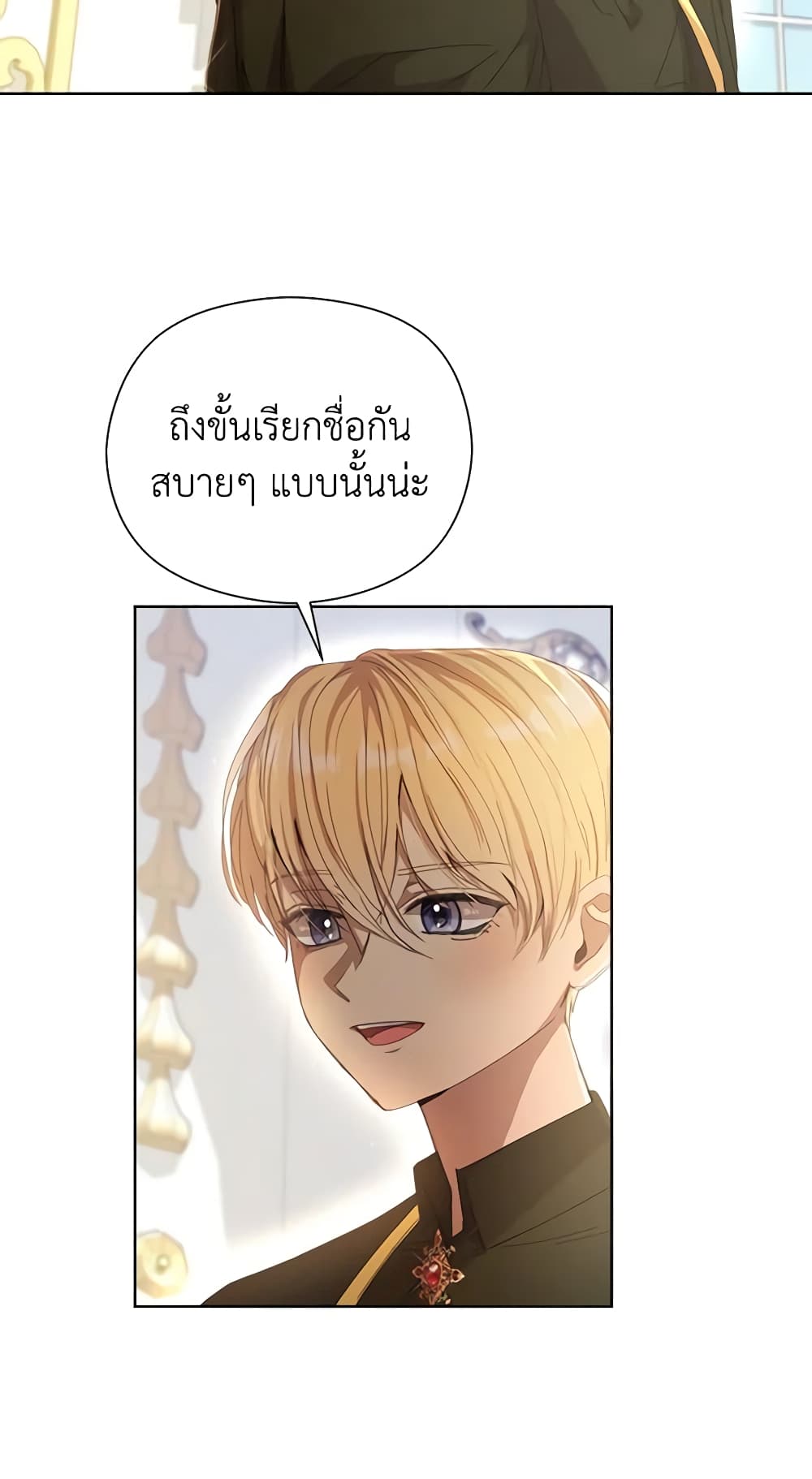 I Accidentally Seduced The Male Lead's Younger Brother page 37