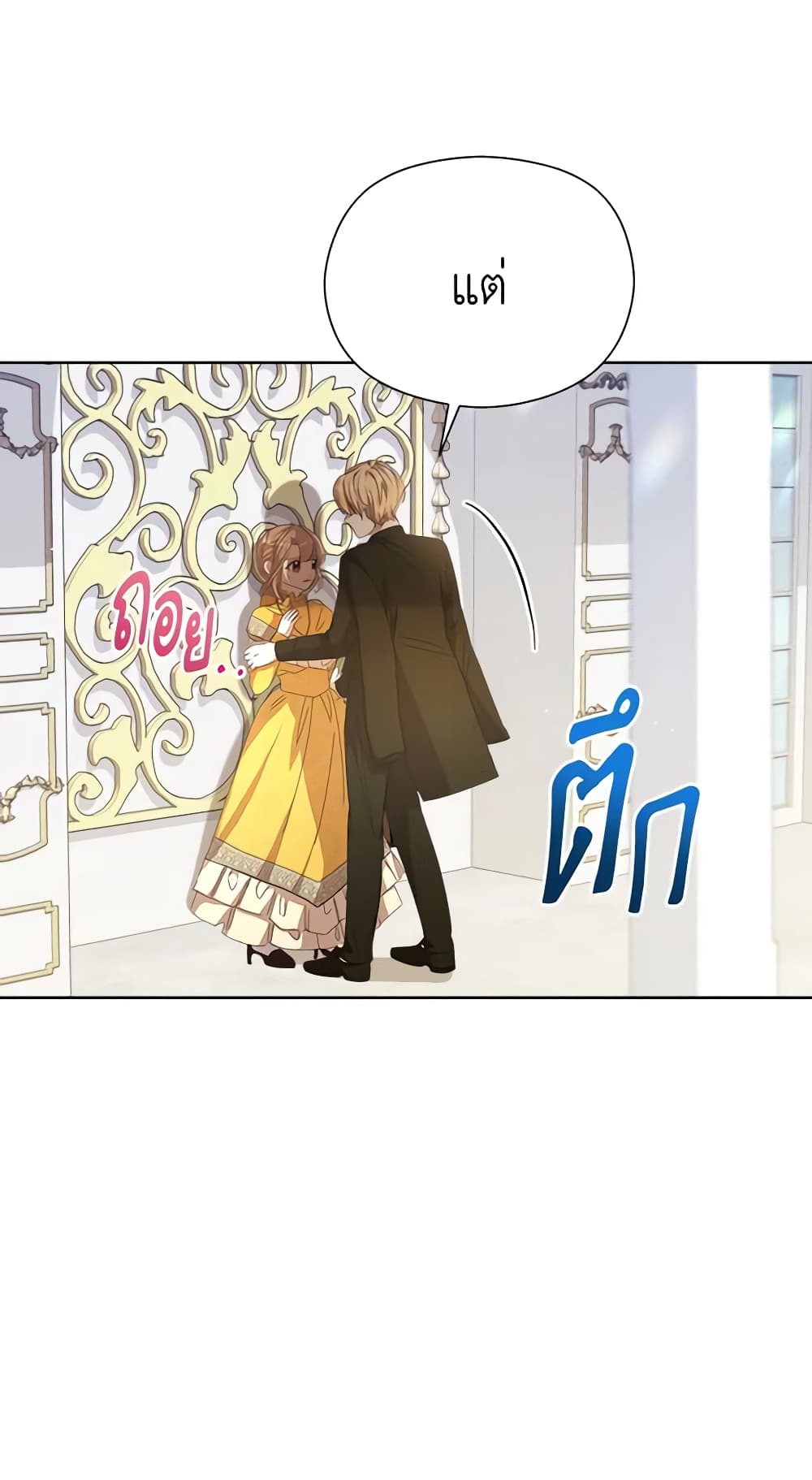 I Accidentally Seduced The Male Lead's Younger Brother page 38
