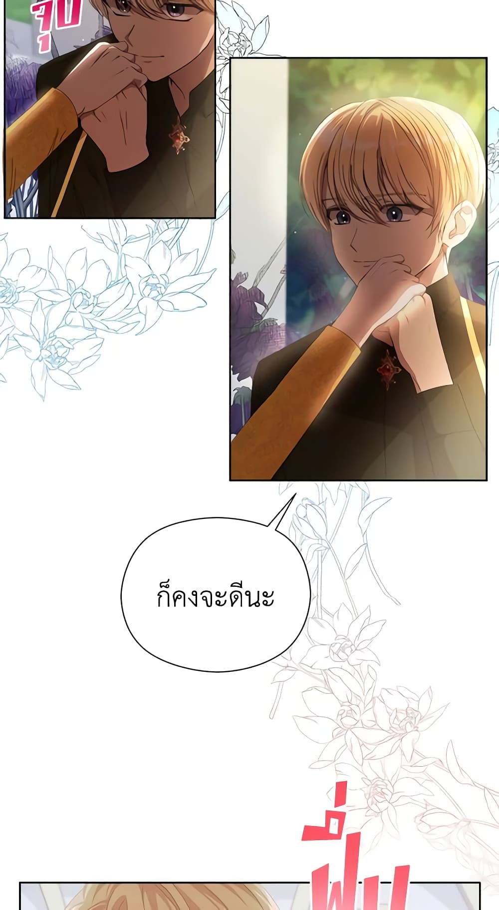 I Accidentally Seduced The Male Lead's Younger Brother page 41