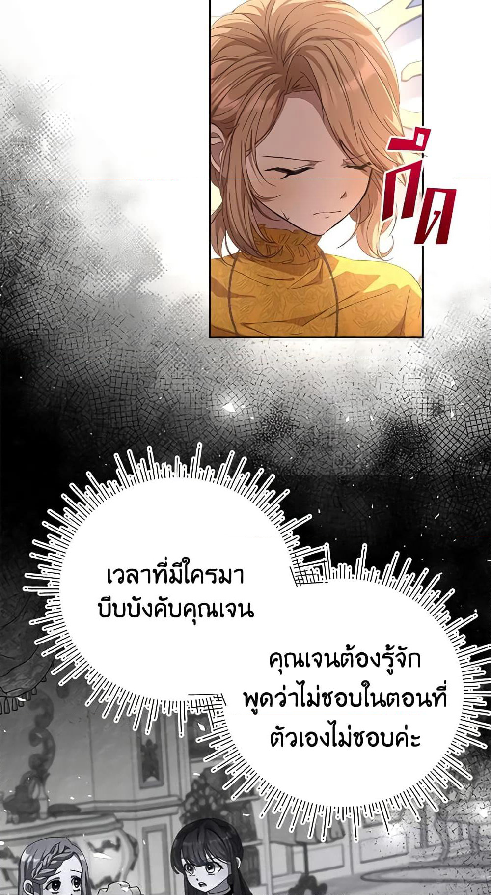 I Accidentally Seduced The Male Lead's Younger Brother page 45