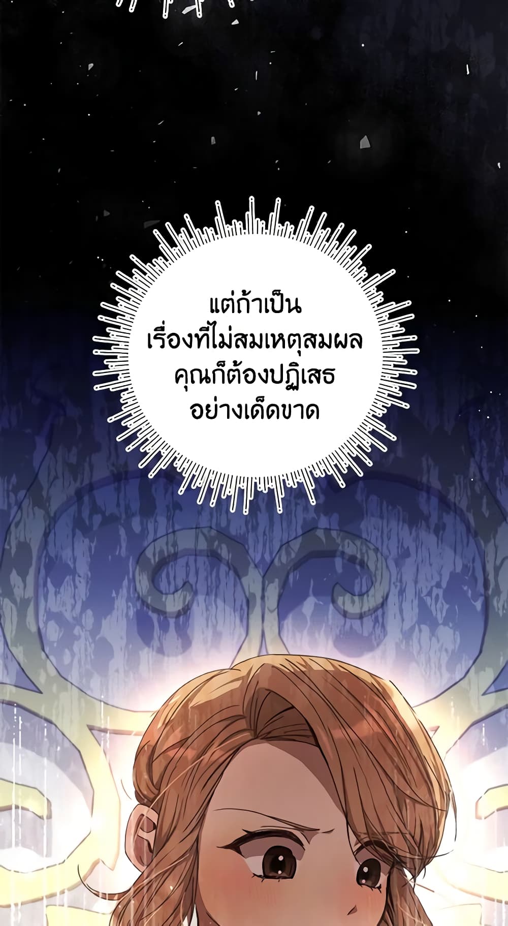 I Accidentally Seduced The Male Lead's Younger Brother page 47