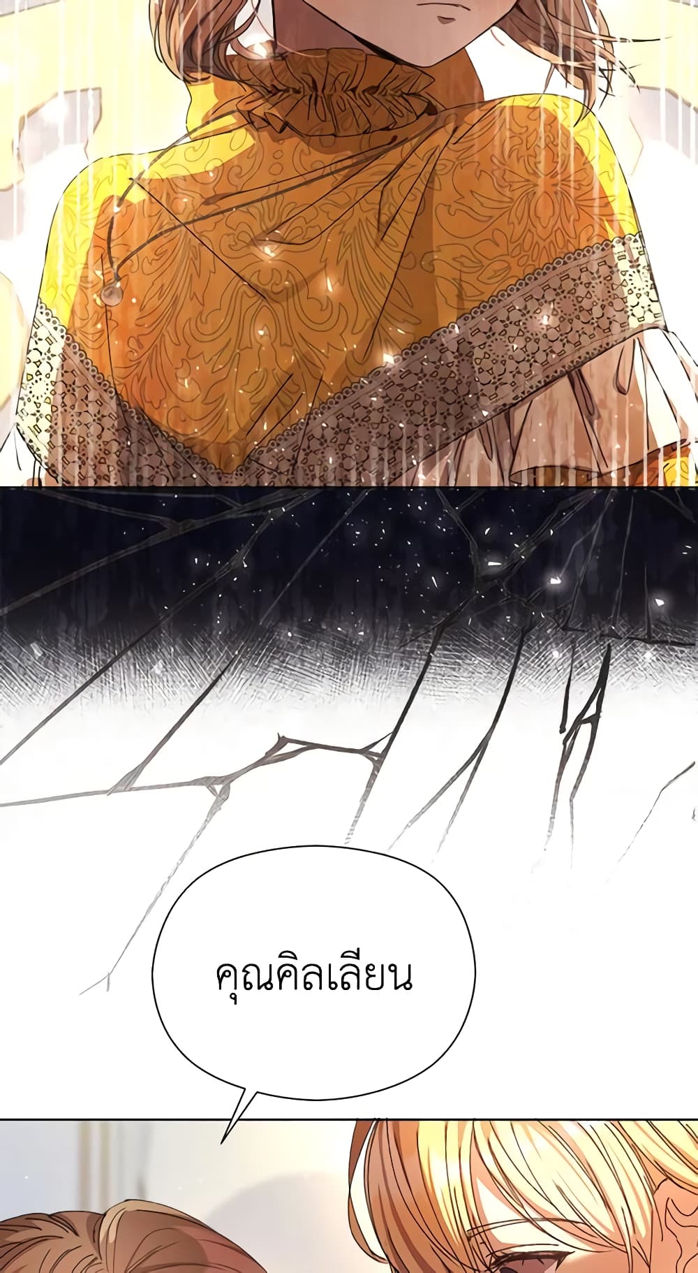 I Accidentally Seduced The Male Lead's Younger Brother page 48