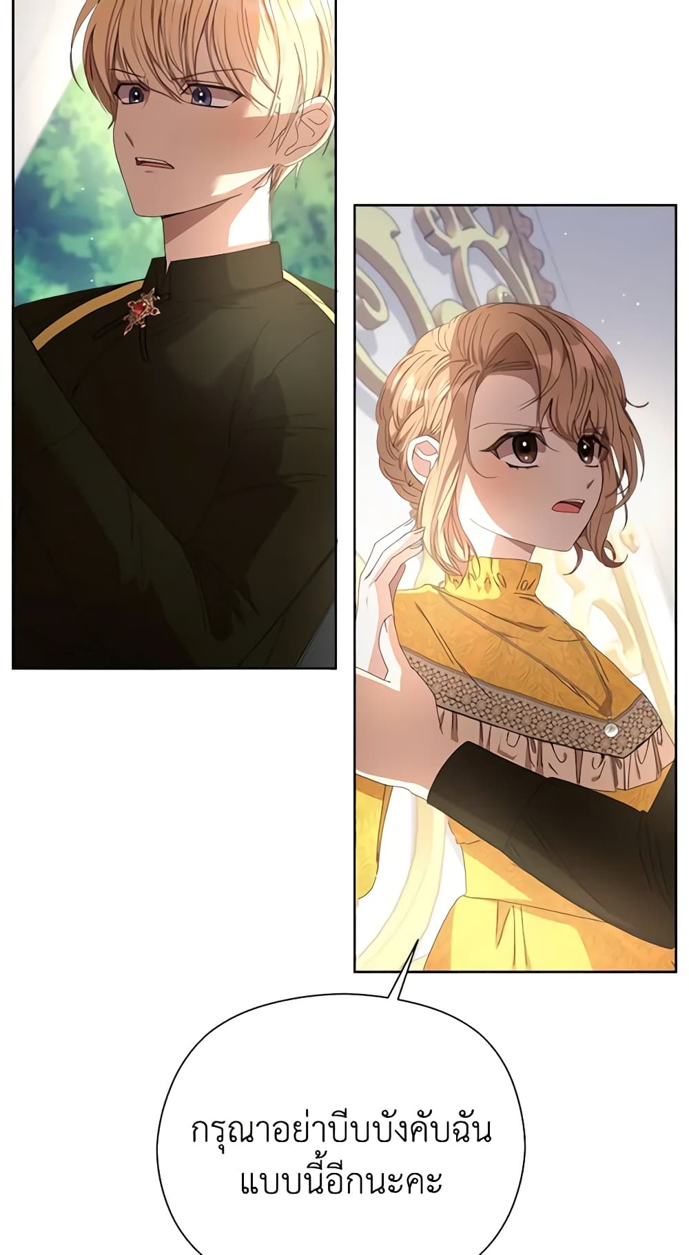 I Accidentally Seduced The Male Lead's Younger Brother page 51
