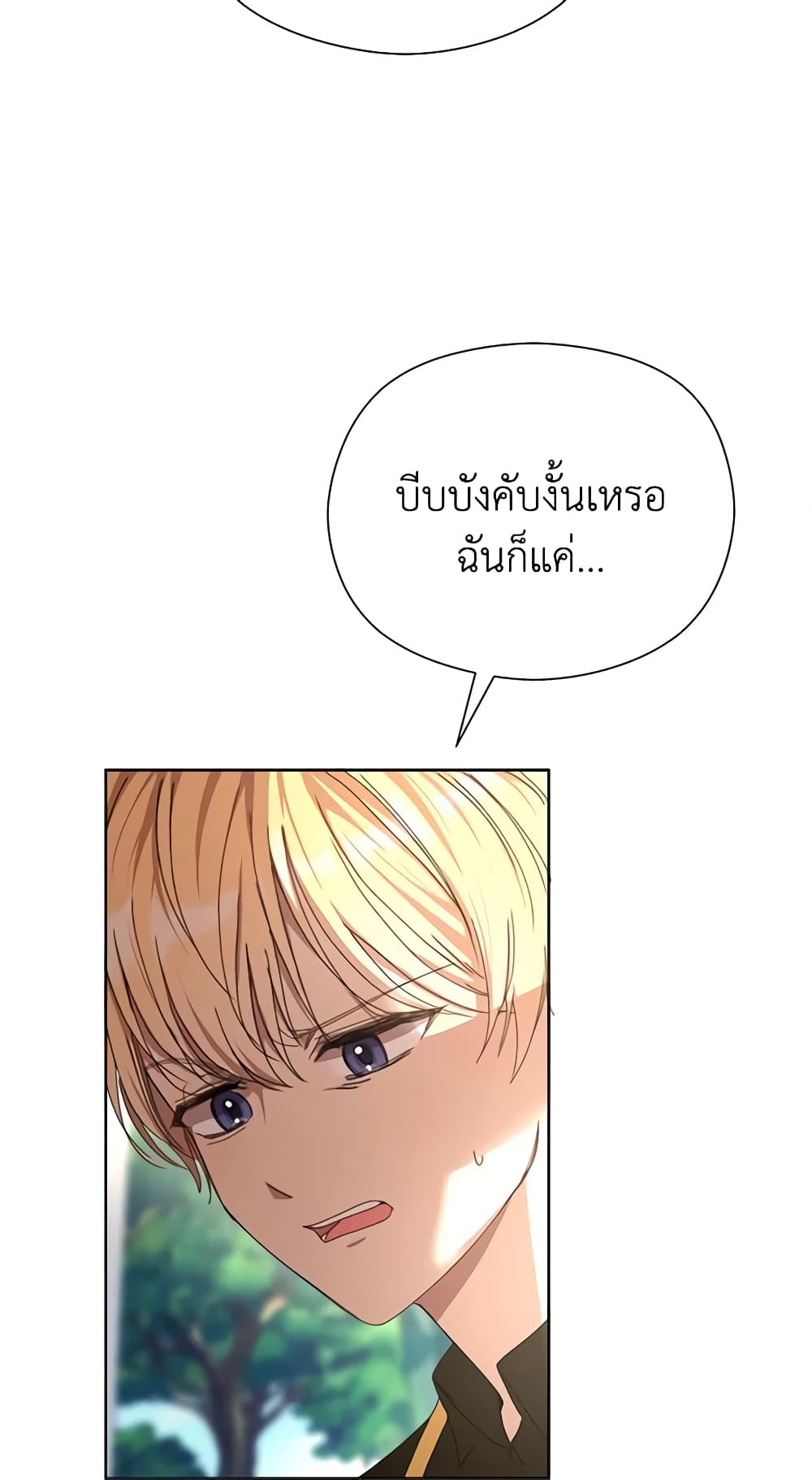 I Accidentally Seduced The Male Lead's Younger Brother page 52
