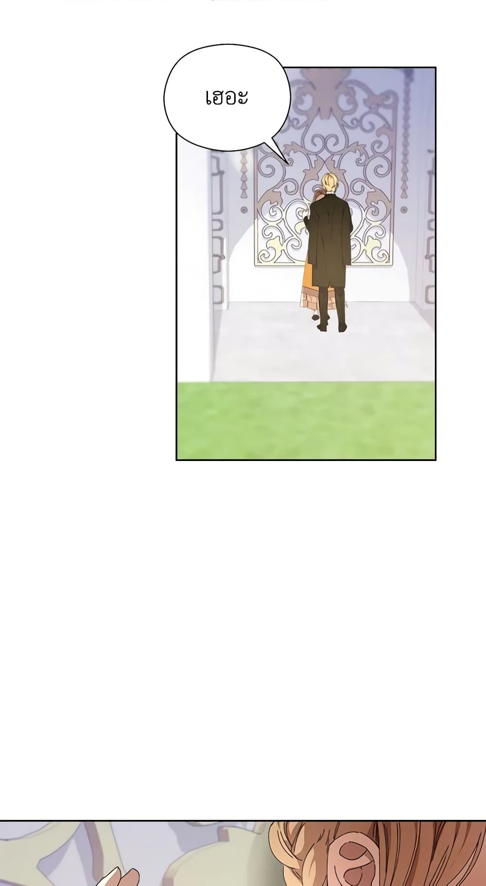 I Accidentally Seduced The Male Lead's Younger Brother page 53