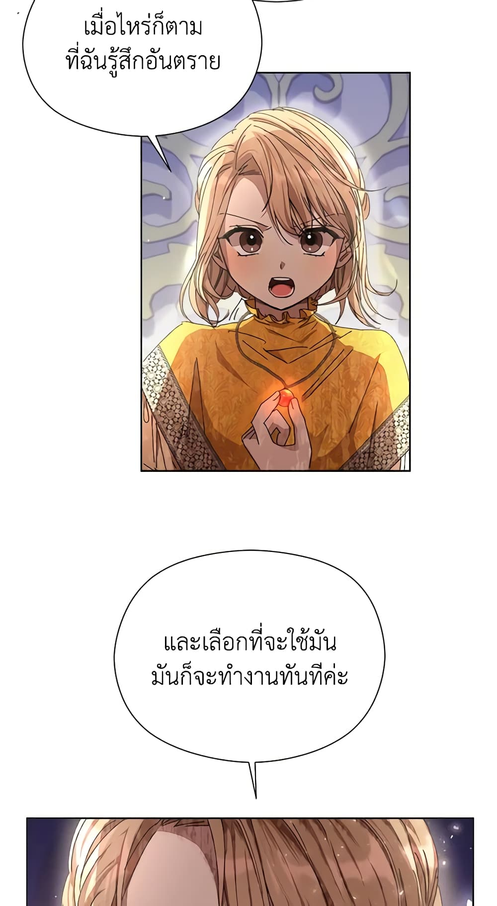 I Accidentally Seduced The Male Lead's Younger Brother page 55