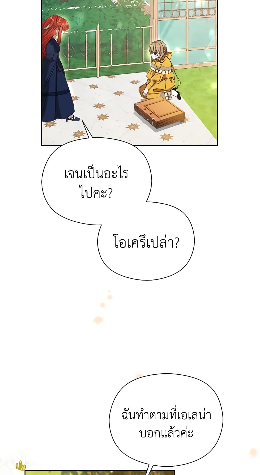 I Accidentally Seduced The Male Lead's Younger Brother page 62