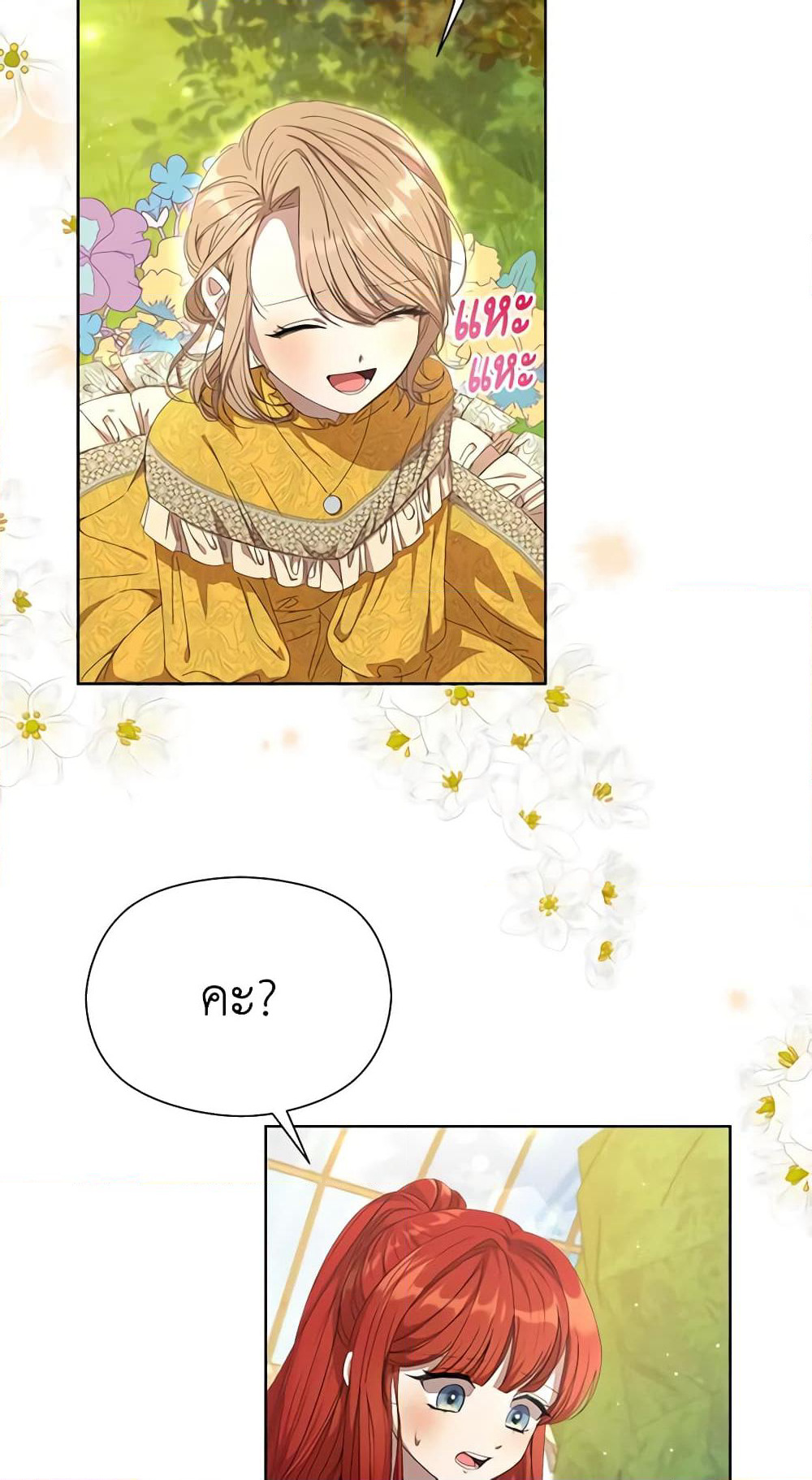 I Accidentally Seduced The Male Lead's Younger Brother page 63
