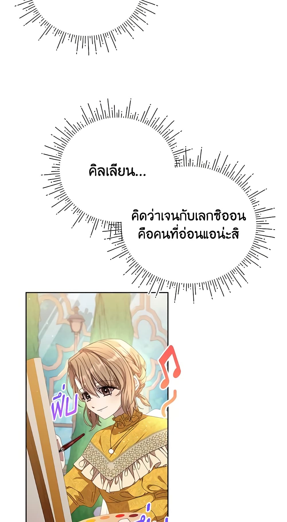 I Accidentally Seduced The Male Lead's Younger Brother page 66