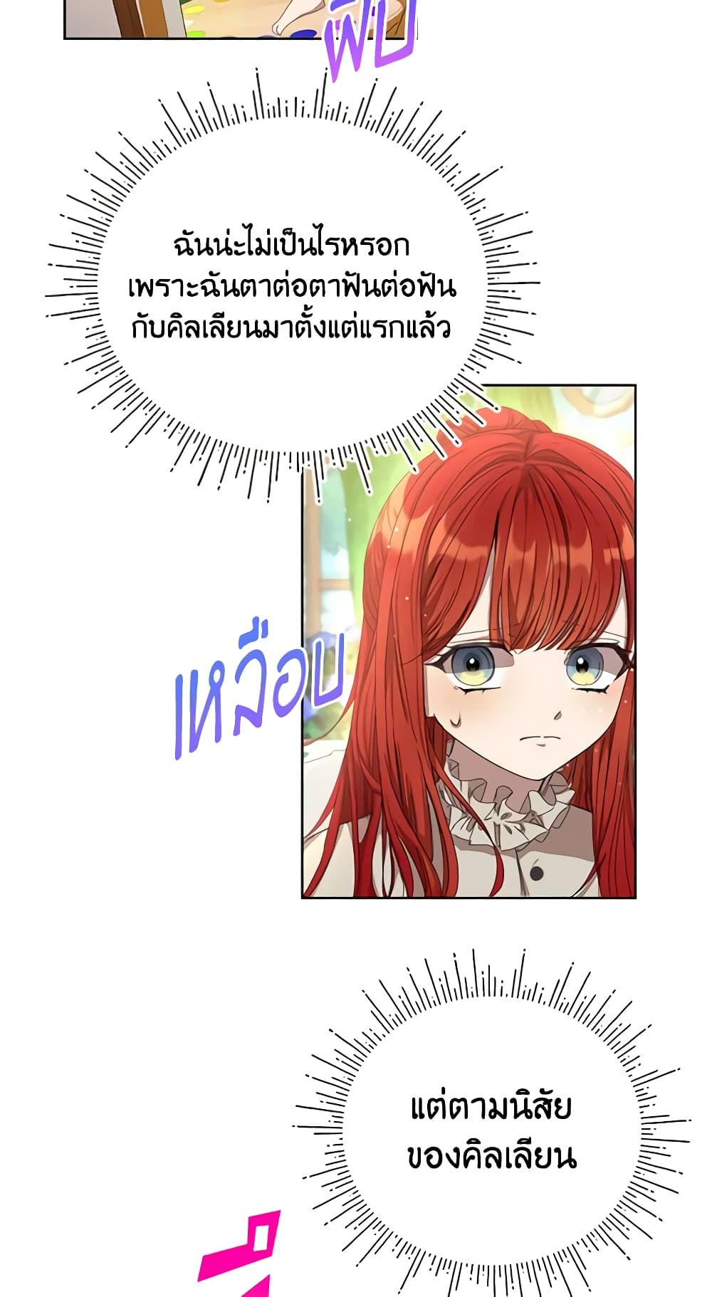 I Accidentally Seduced The Male Lead's Younger Brother page 67
