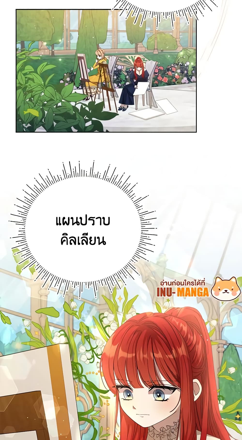 I Accidentally Seduced The Male Lead's Younger Brother page 70