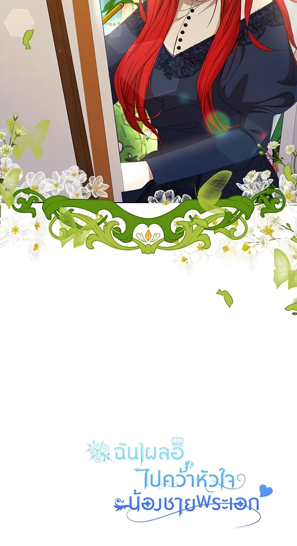 I Accidentally Seduced The Male Lead's Younger Brother page 71