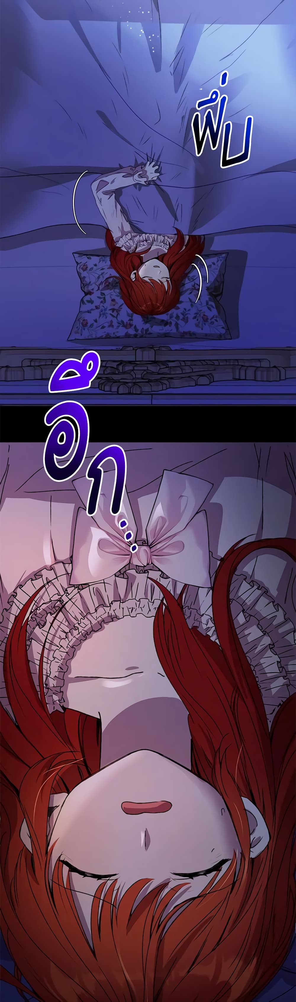 I Accidentally Seduced The Male Lead's Younger Brother page 3