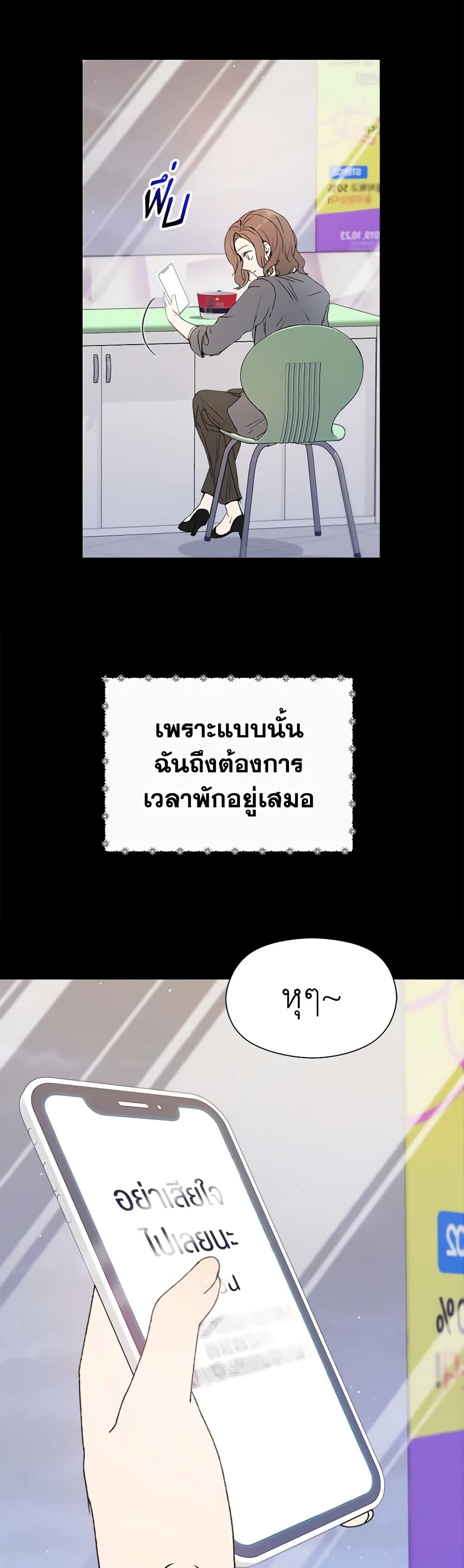 I Accidentally Seduced The Male Lead's Younger Brother page 7