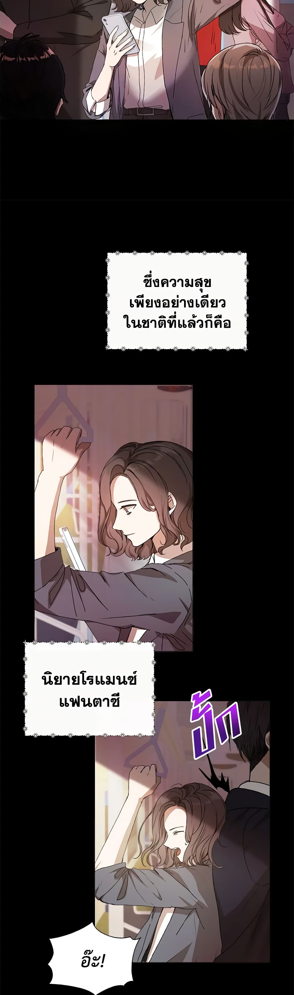 I Accidentally Seduced The Male Lead's Younger Brother page 9