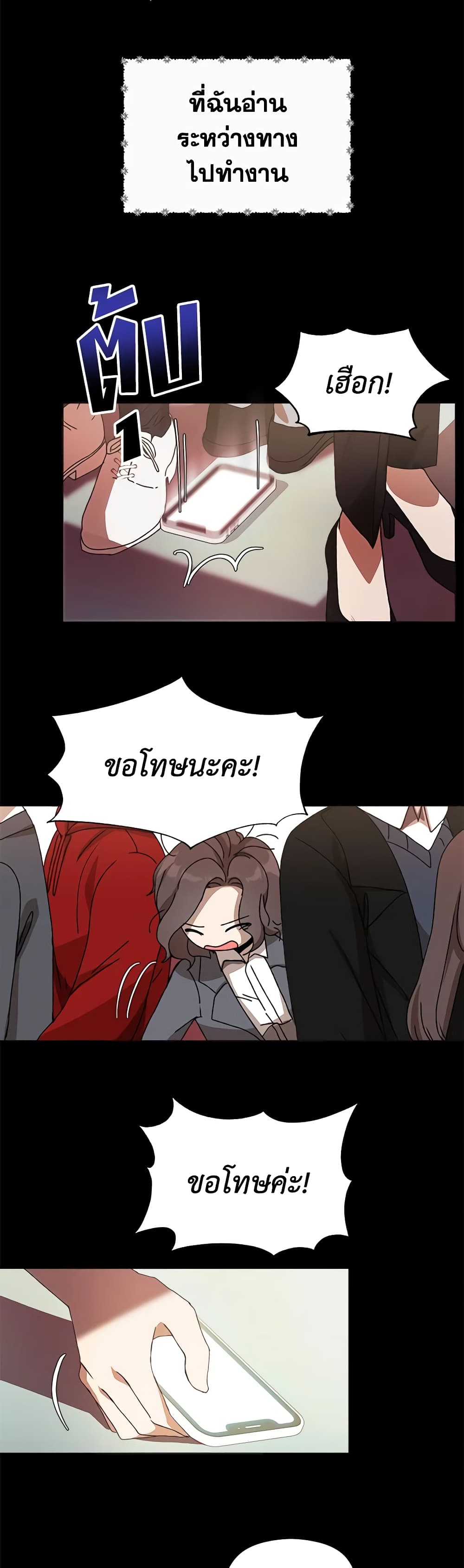 I Accidentally Seduced The Male Lead's Younger Brother page 10