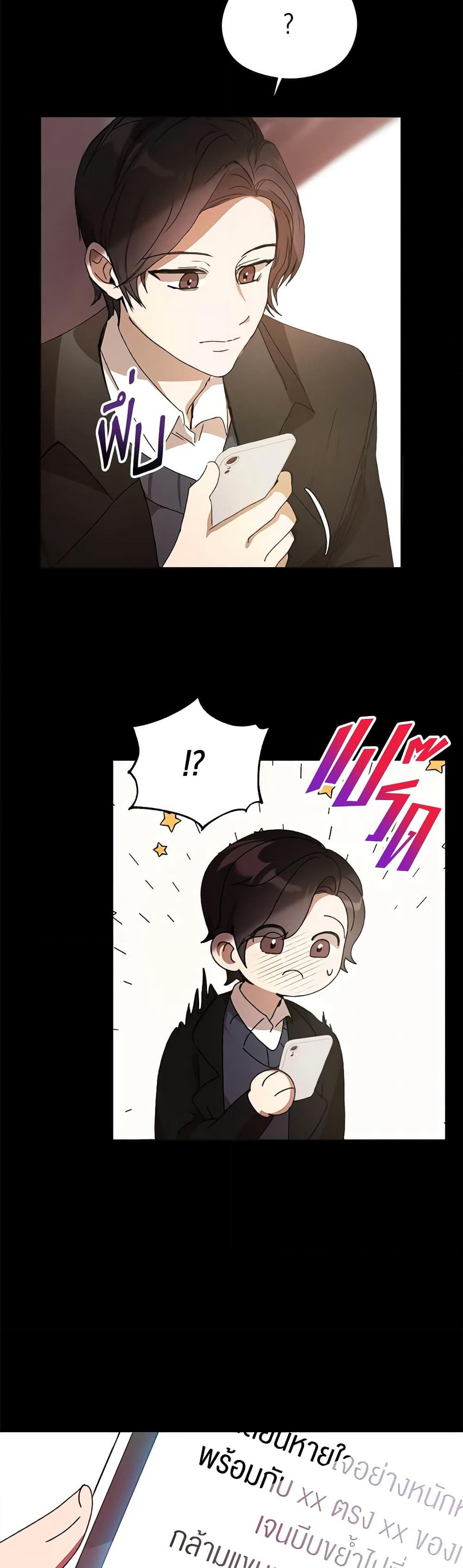 I Accidentally Seduced The Male Lead's Younger Brother page 11