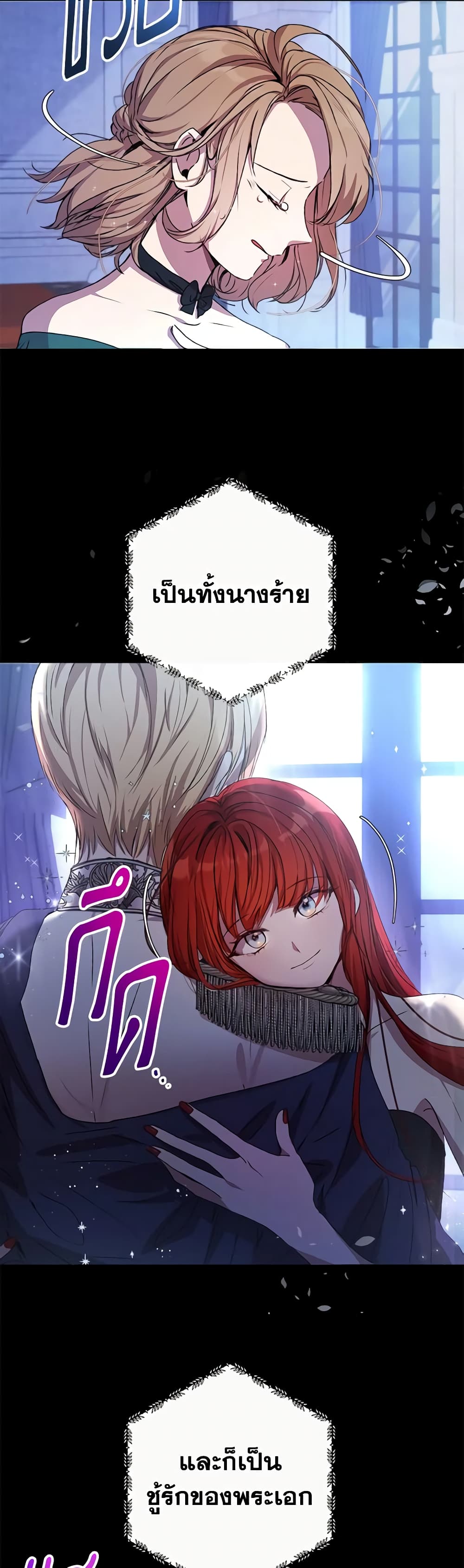 I Accidentally Seduced The Male Lead's Younger Brother page 15