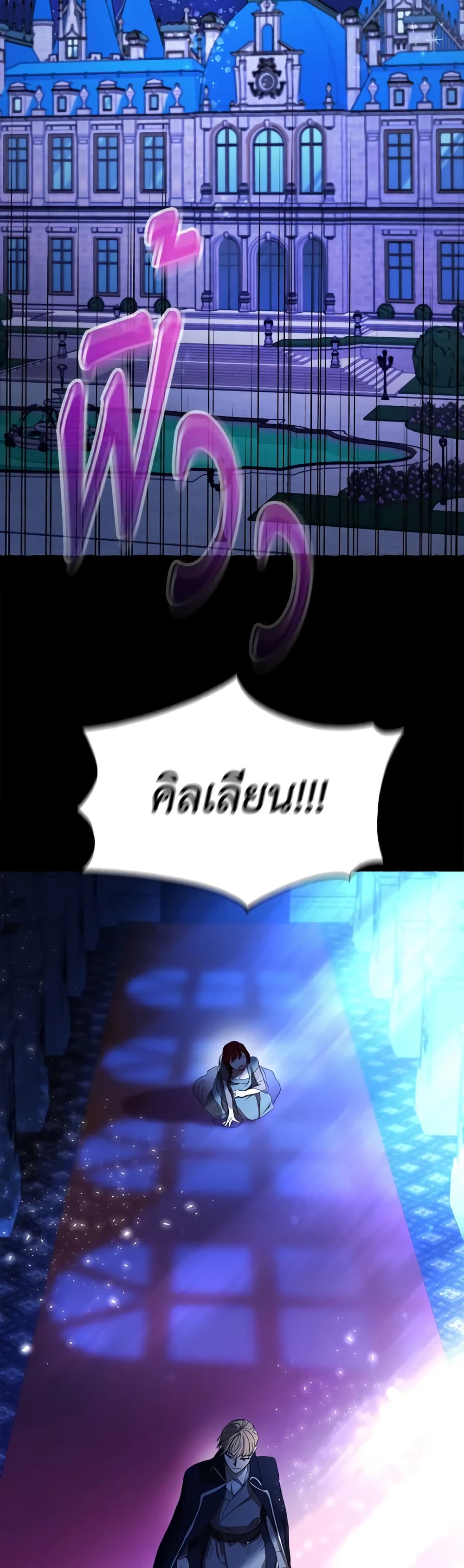 I Accidentally Seduced The Male Lead's Younger Brother page 17