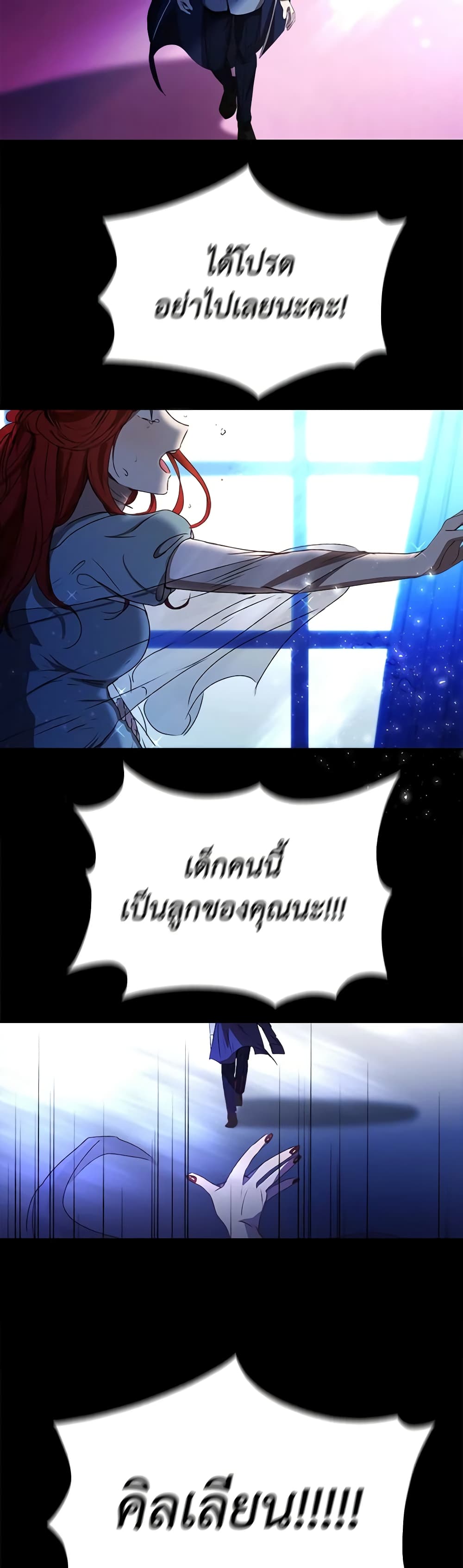I Accidentally Seduced The Male Lead's Younger Brother page 18