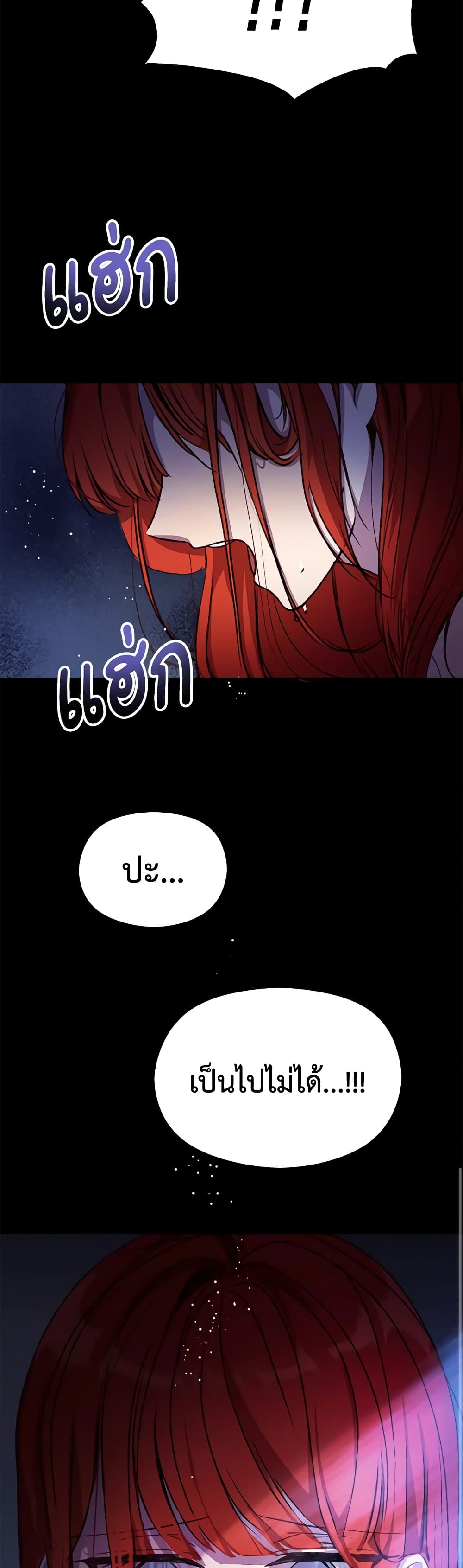 I Accidentally Seduced The Male Lead's Younger Brother page 20