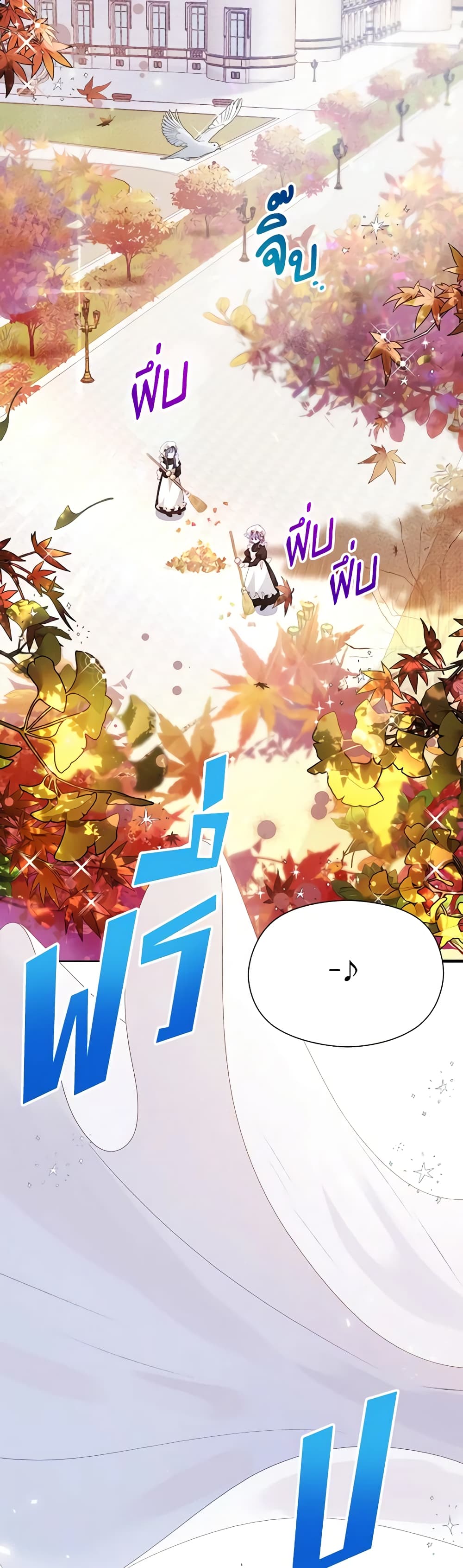 I Accidentally Seduced The Male Lead's Younger Brother page 23