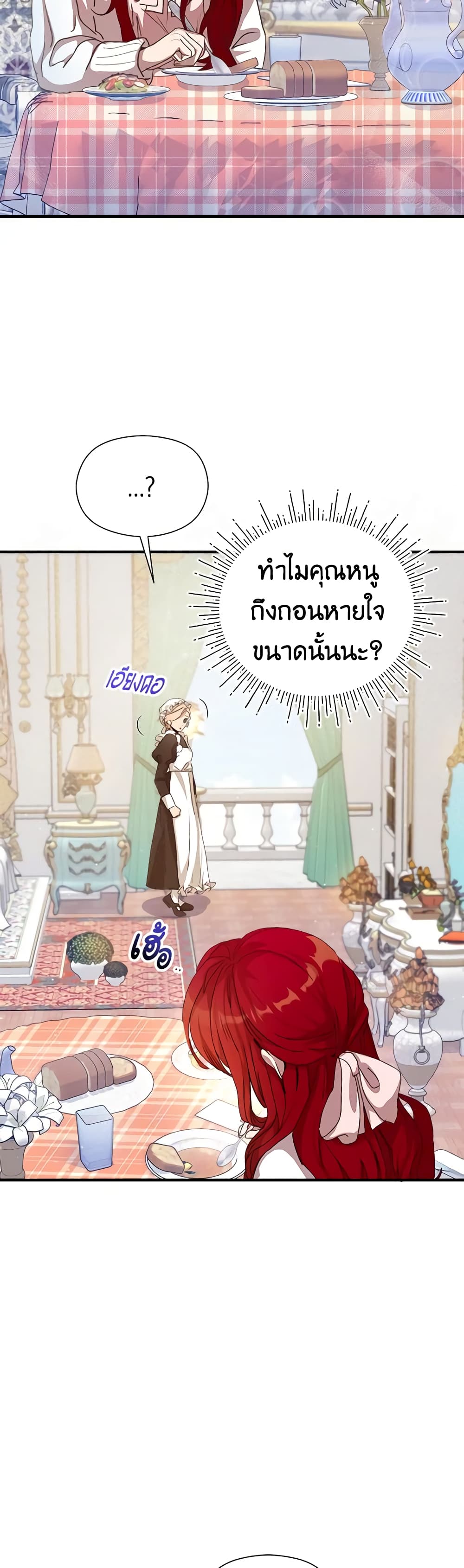 I Accidentally Seduced The Male Lead's Younger Brother page 26