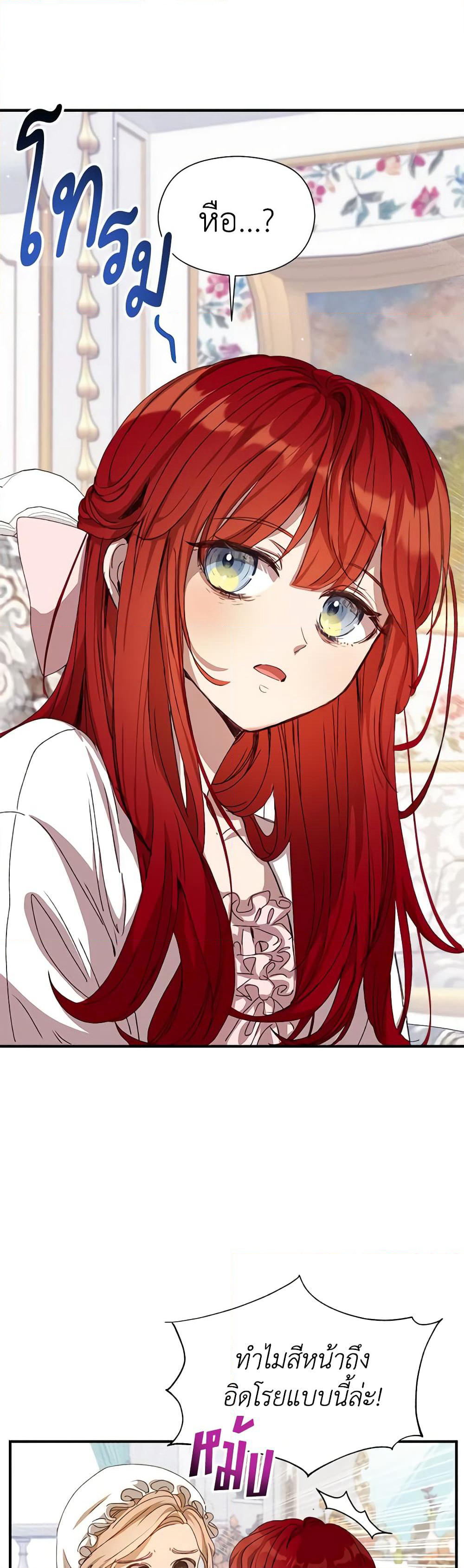 I Accidentally Seduced The Male Lead's Younger Brother page 29