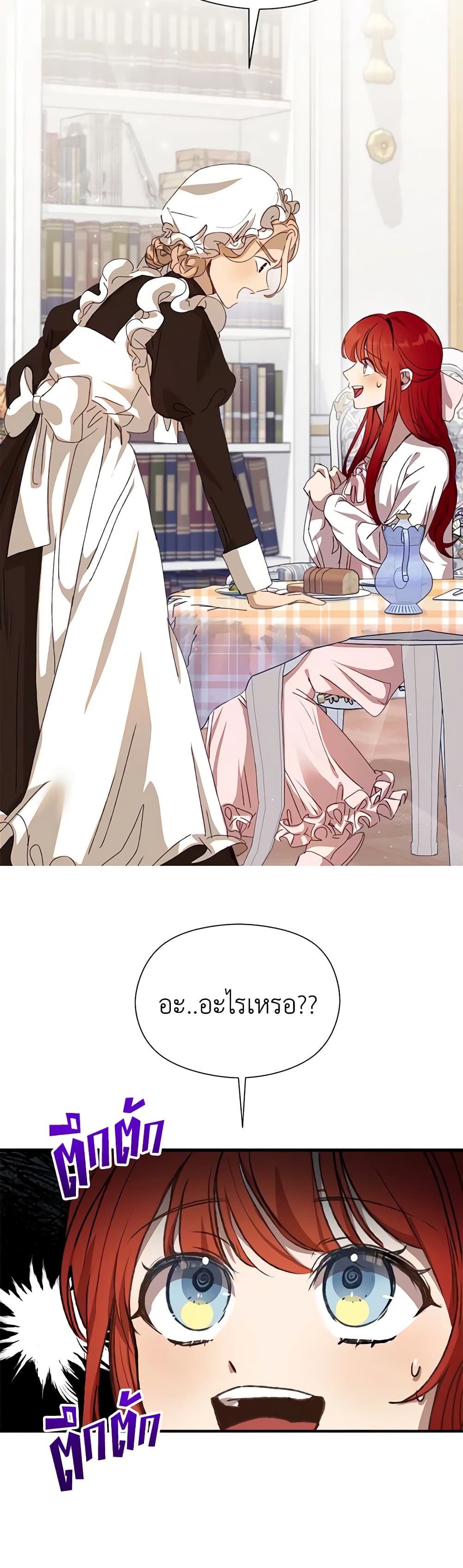 I Accidentally Seduced The Male Lead's Younger Brother page 31