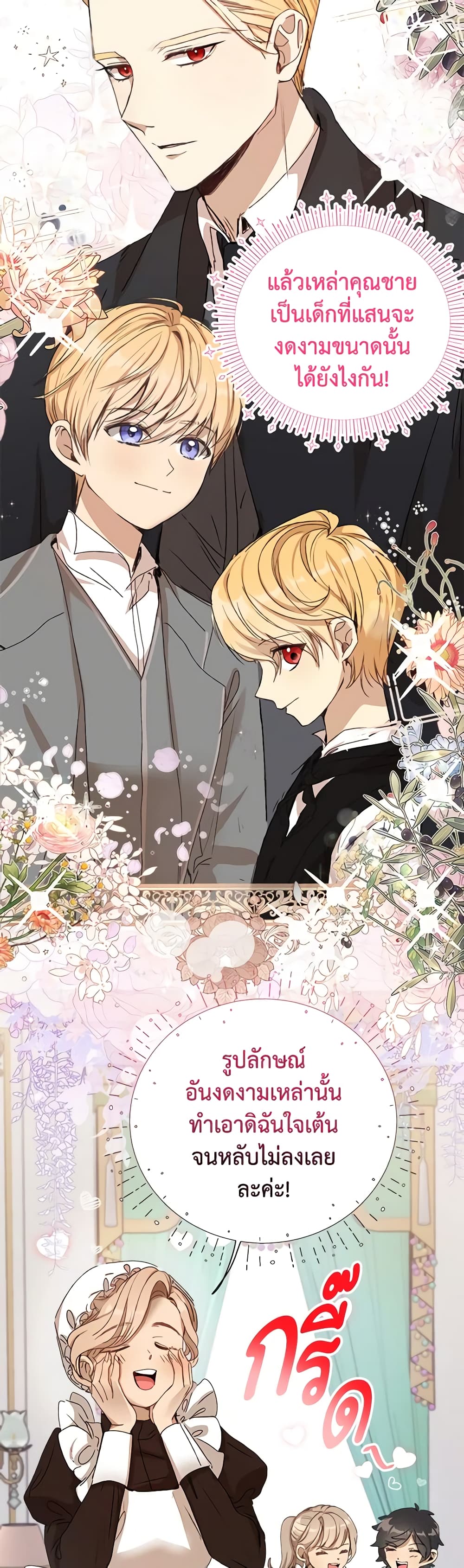 I Accidentally Seduced The Male Lead's Younger Brother page 34