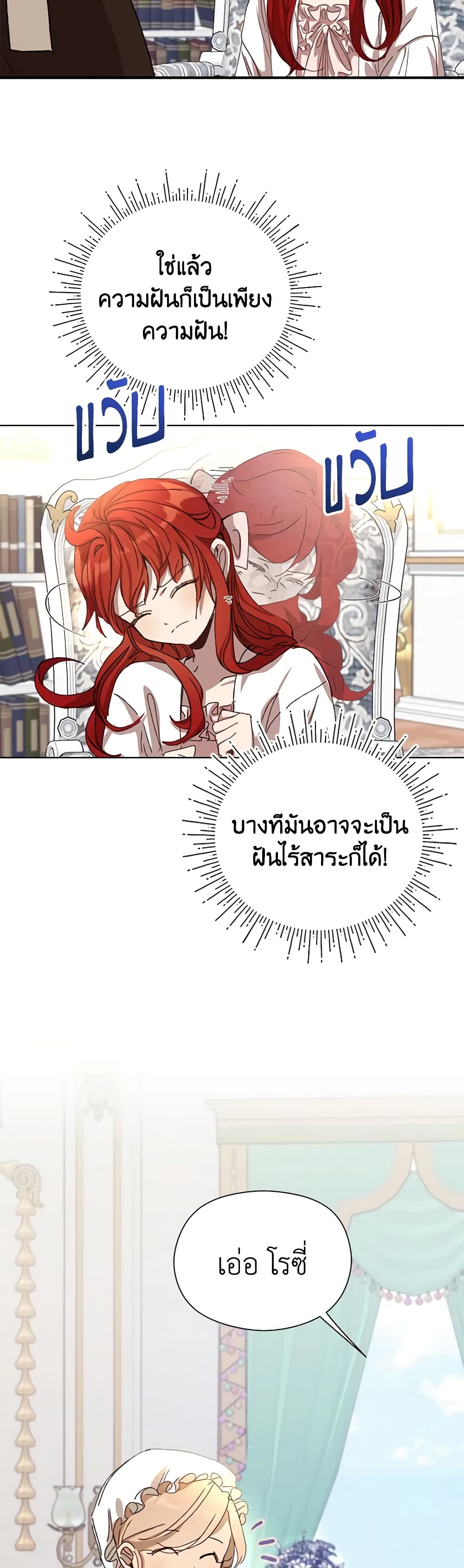 I Accidentally Seduced The Male Lead's Younger Brother page 36