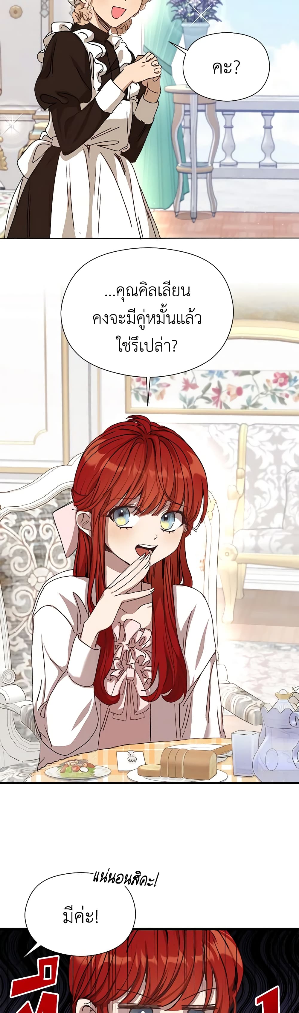 I Accidentally Seduced The Male Lead's Younger Brother page 37