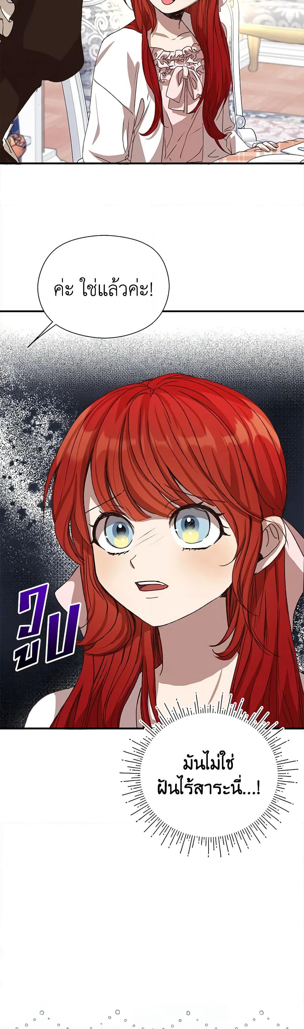 I Accidentally Seduced The Male Lead's Younger Brother page 40