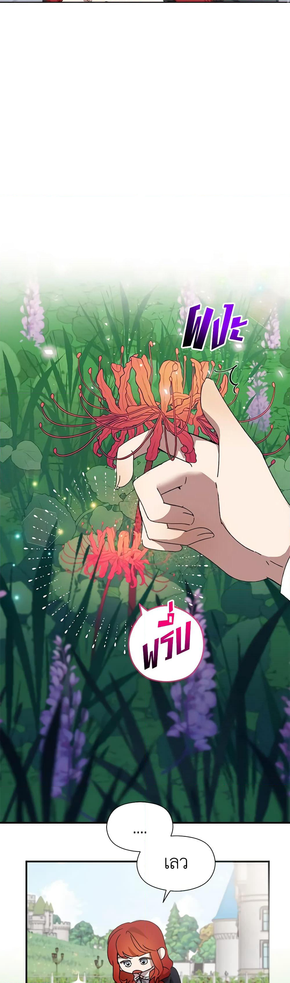 I Accidentally Seduced The Male Lead's Younger Brother page 52