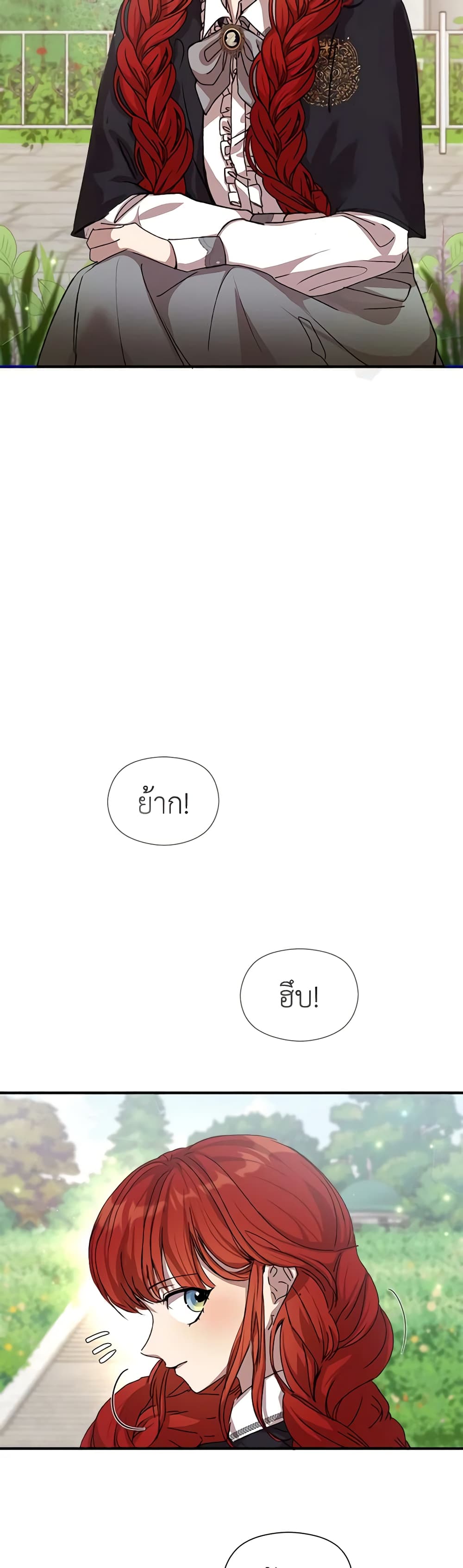 I Accidentally Seduced The Male Lead's Younger Brother page 54