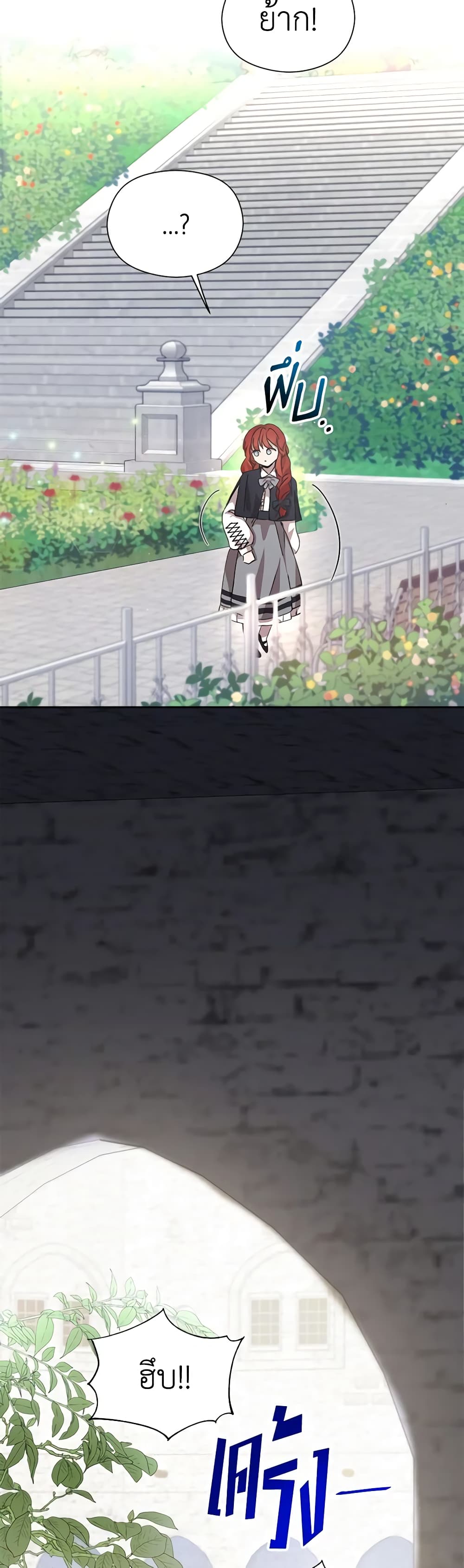 I Accidentally Seduced The Male Lead's Younger Brother page 55