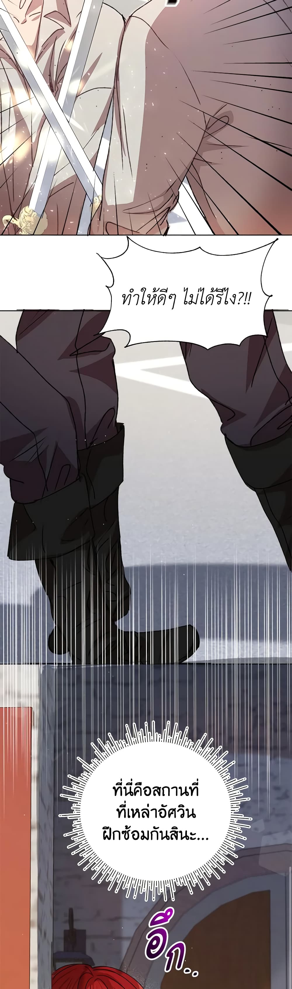 I Accidentally Seduced The Male Lead's Younger Brother page 57