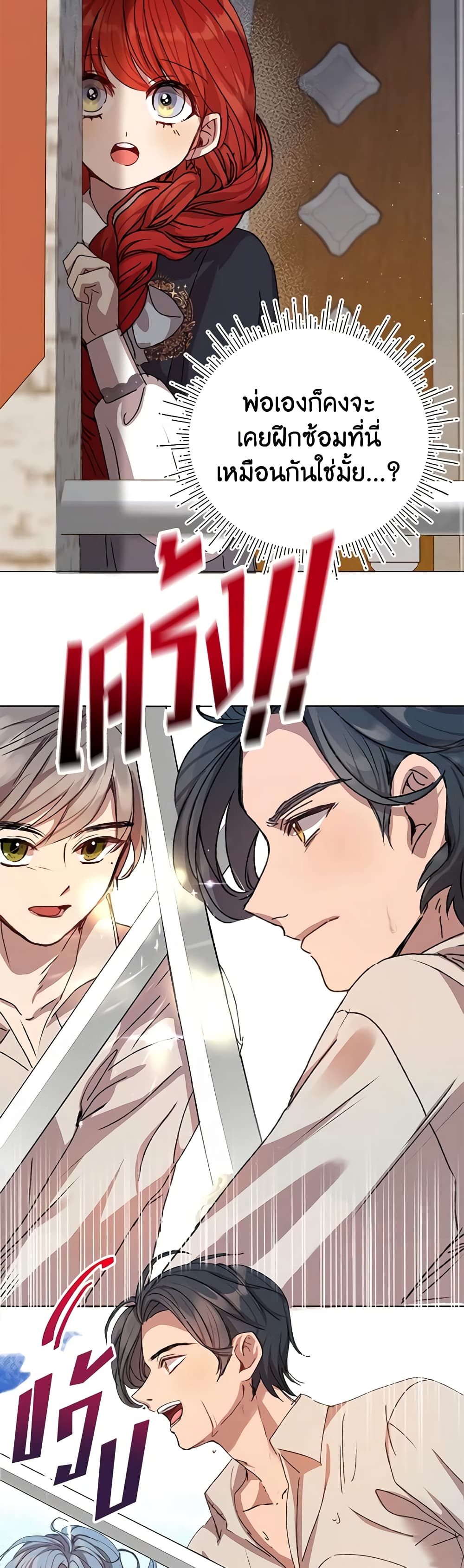 I Accidentally Seduced The Male Lead's Younger Brother page 58