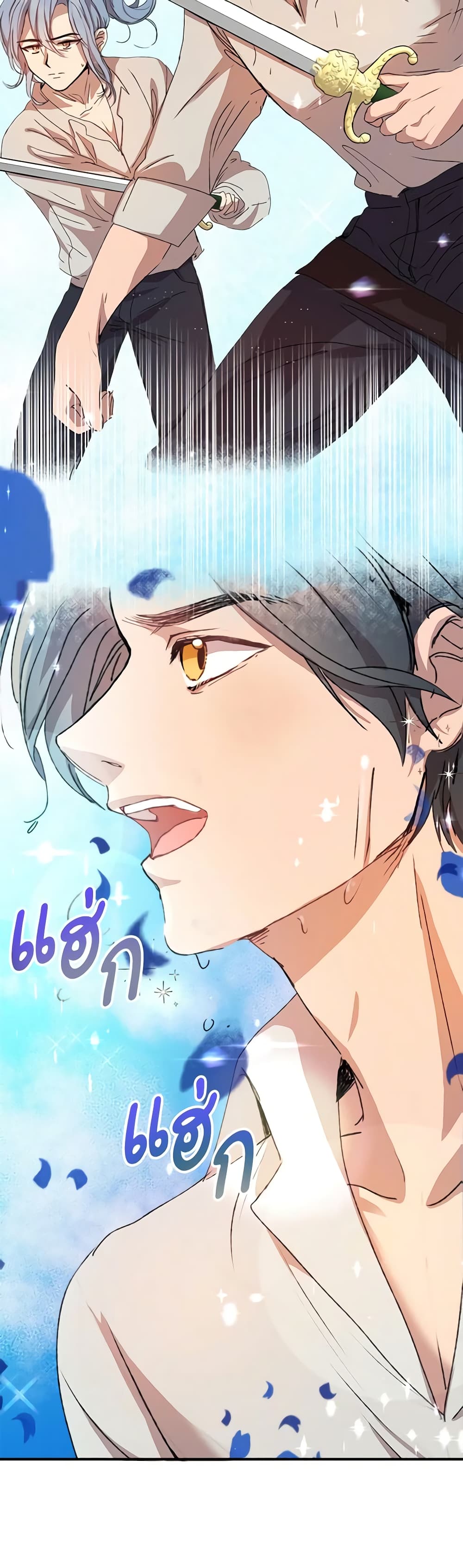 I Accidentally Seduced The Male Lead's Younger Brother page 59