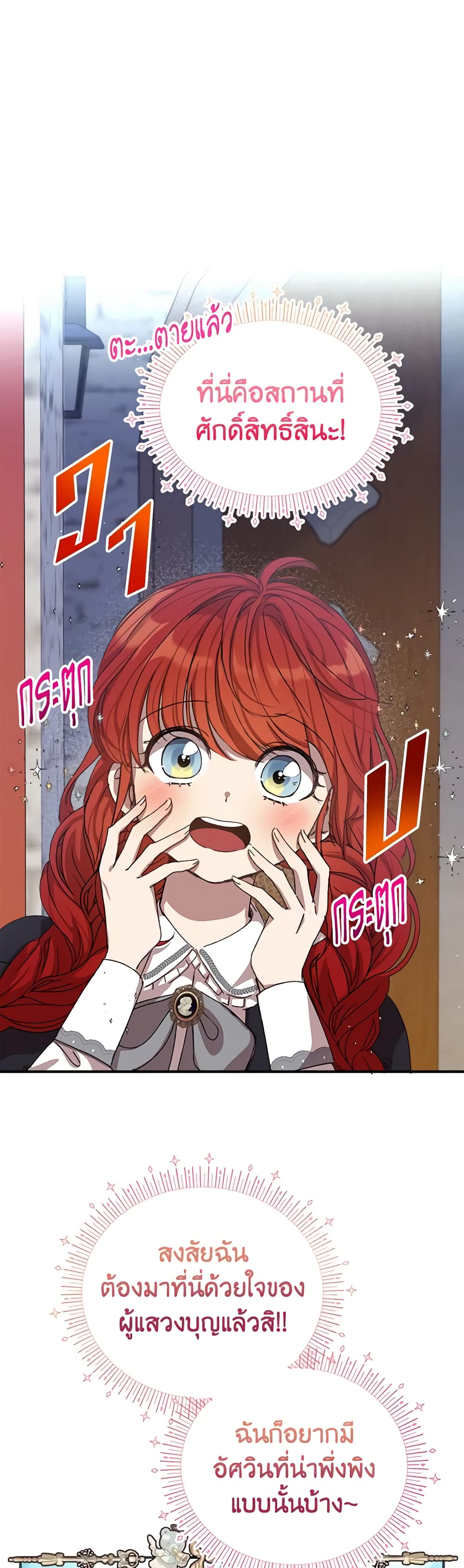 I Accidentally Seduced The Male Lead's Younger Brother page 60